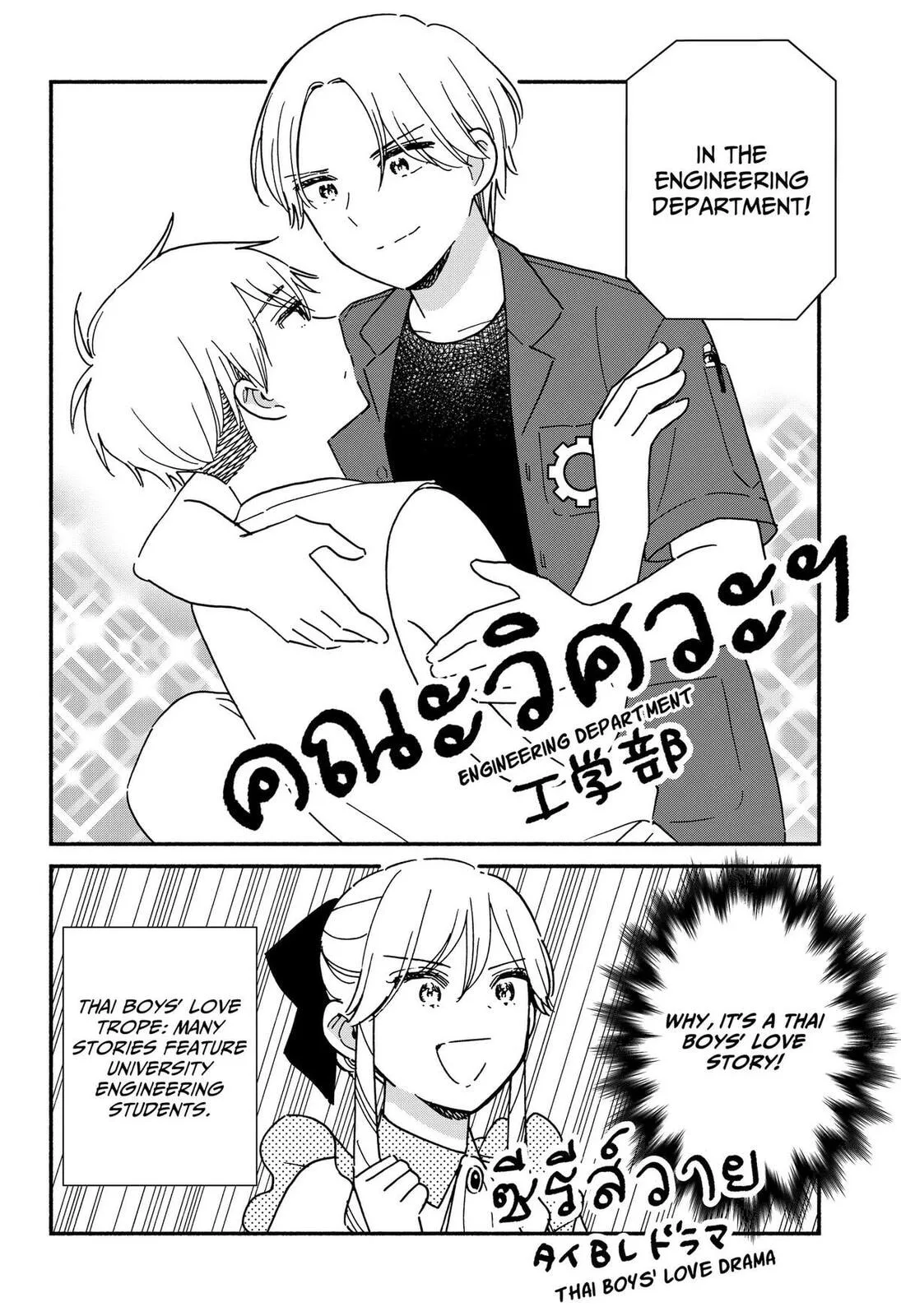 No Gyaru in This Class - Chapter 42 - Page 18