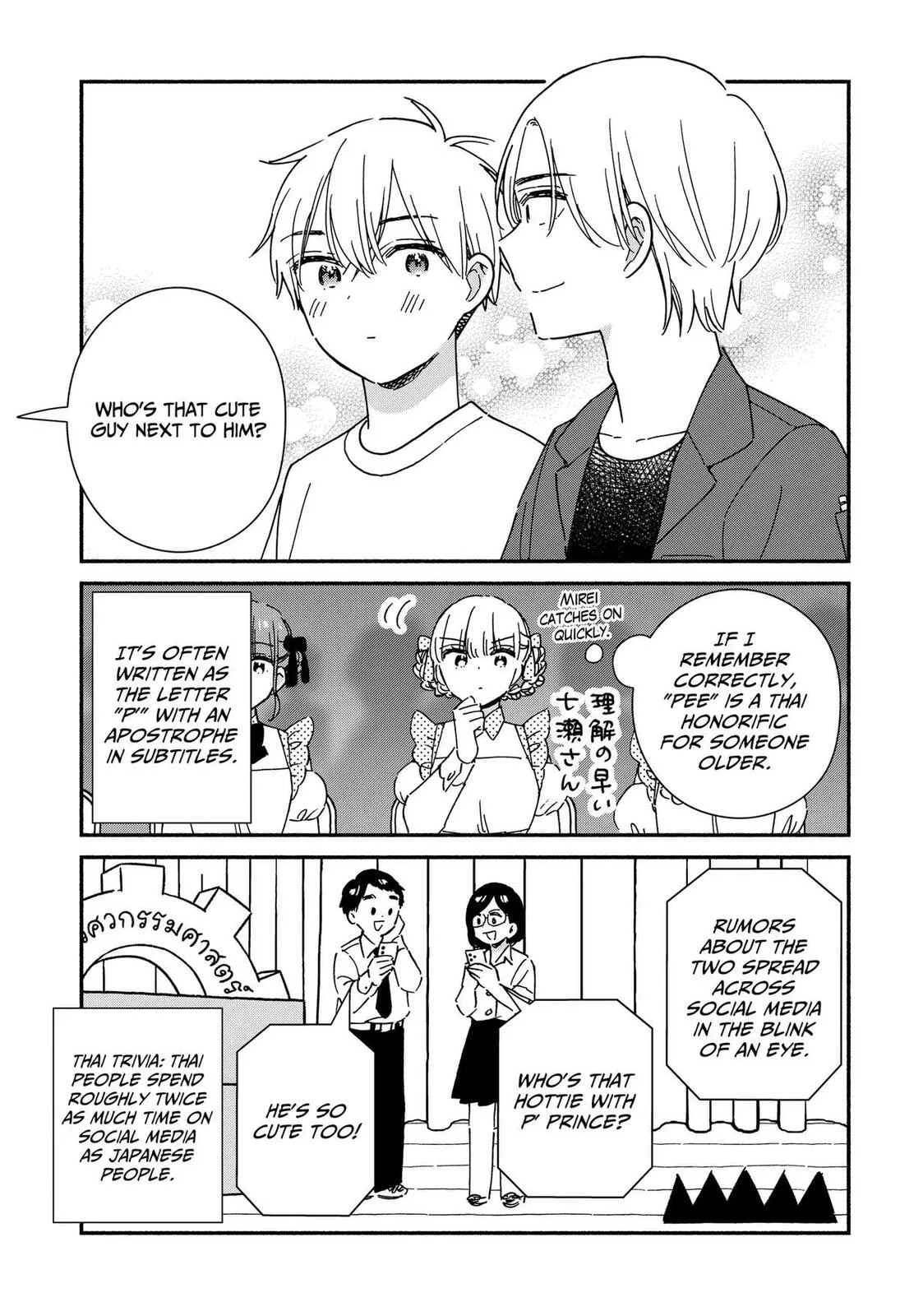 No Gyaru in This Class - Chapter 42 - Page 21