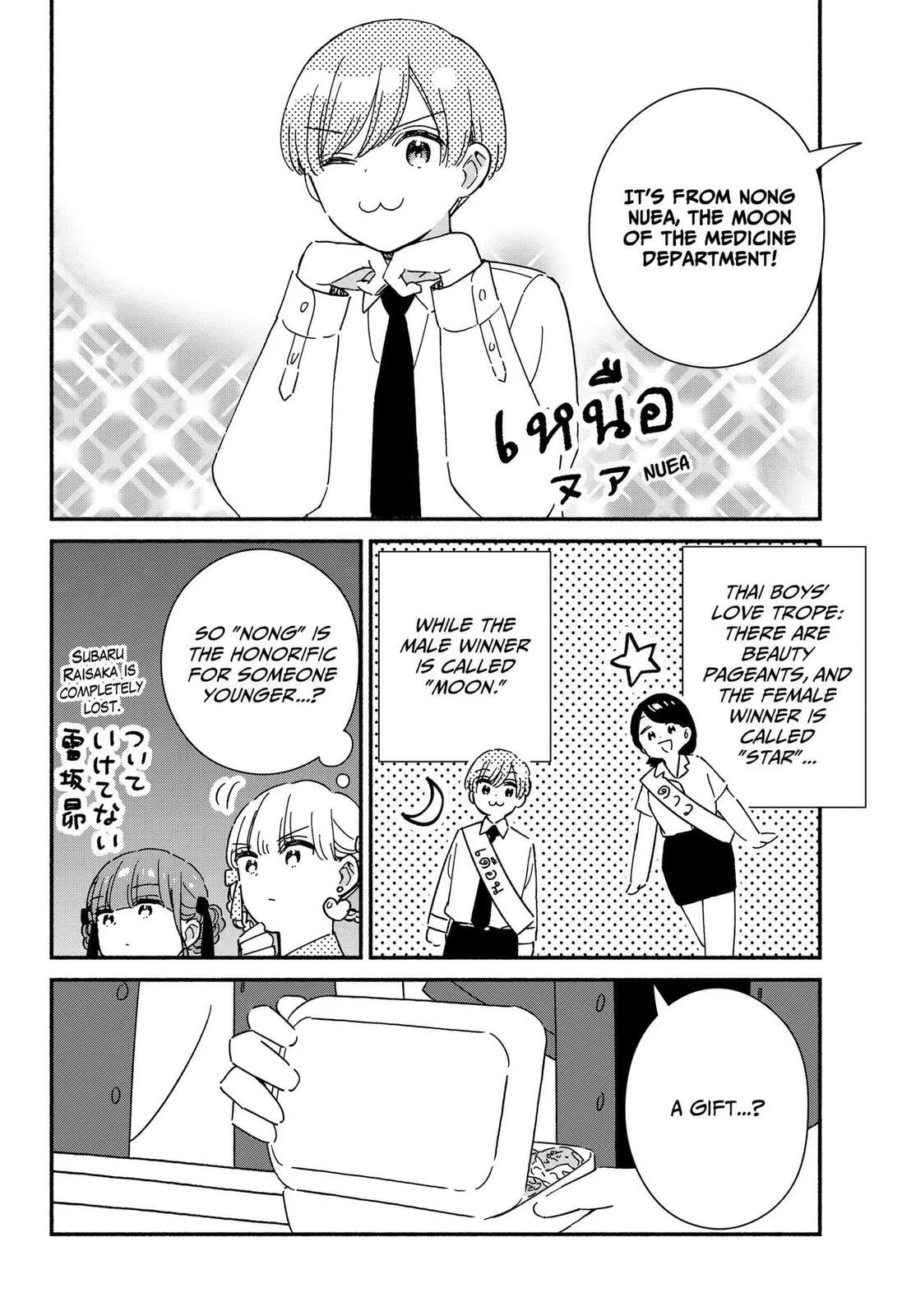 No Gyaru in This Class - Chapter 42 - Page 26