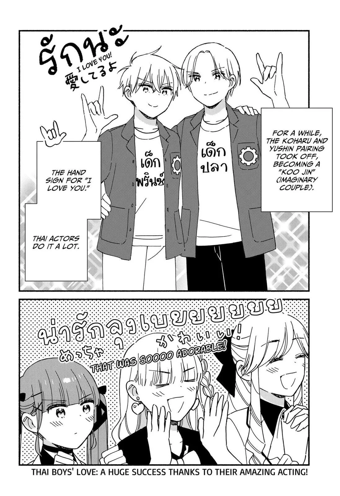 No Gyaru in This Class - Chapter 42 - Page 42