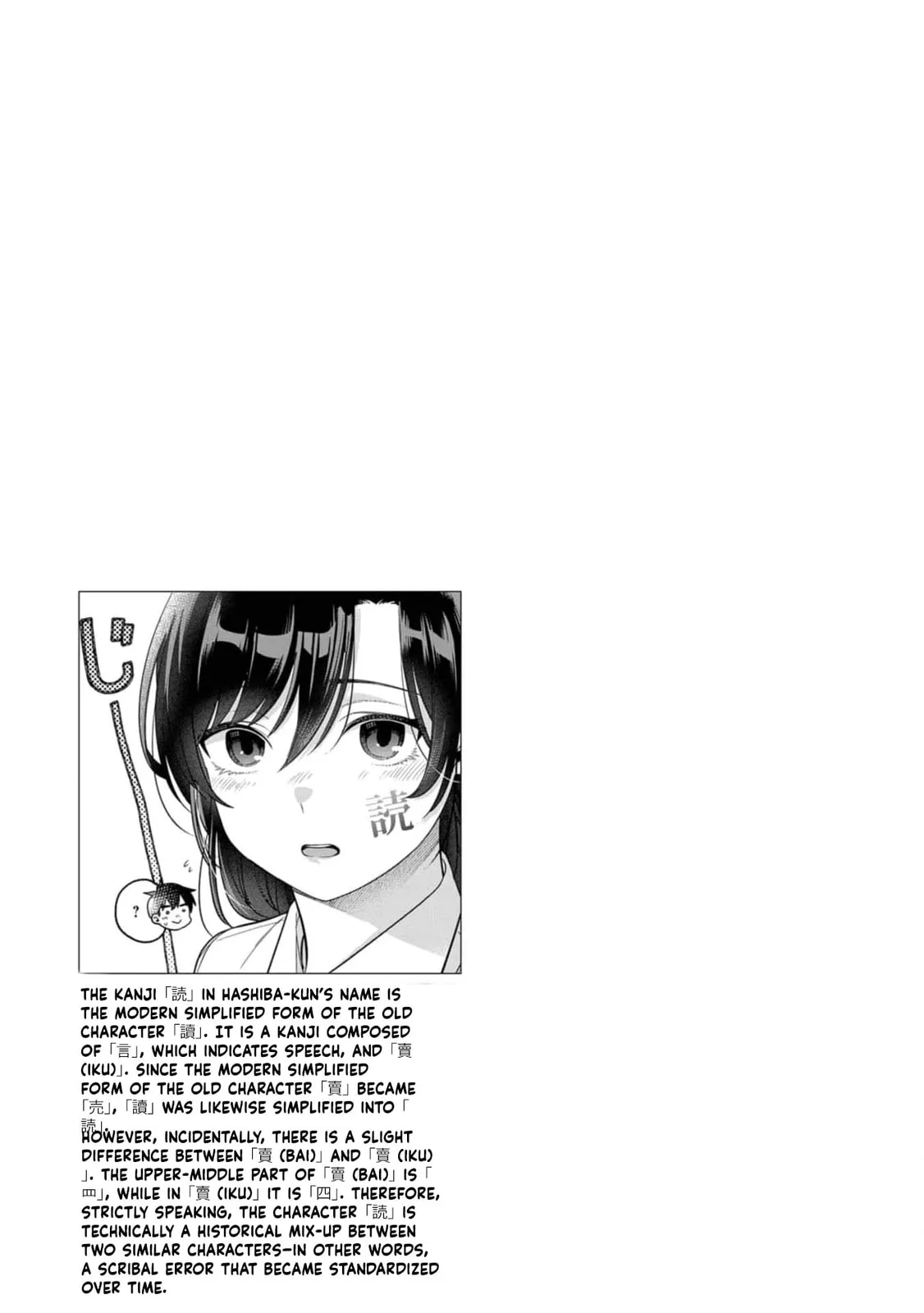 Kimi no Kokoro wo Kanjitai - Chapter 14 - Page 20