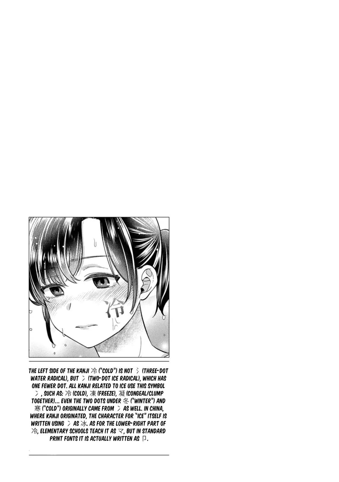 Kimi no Kokoro wo Kanjitai - Chapter 16 - Page 21