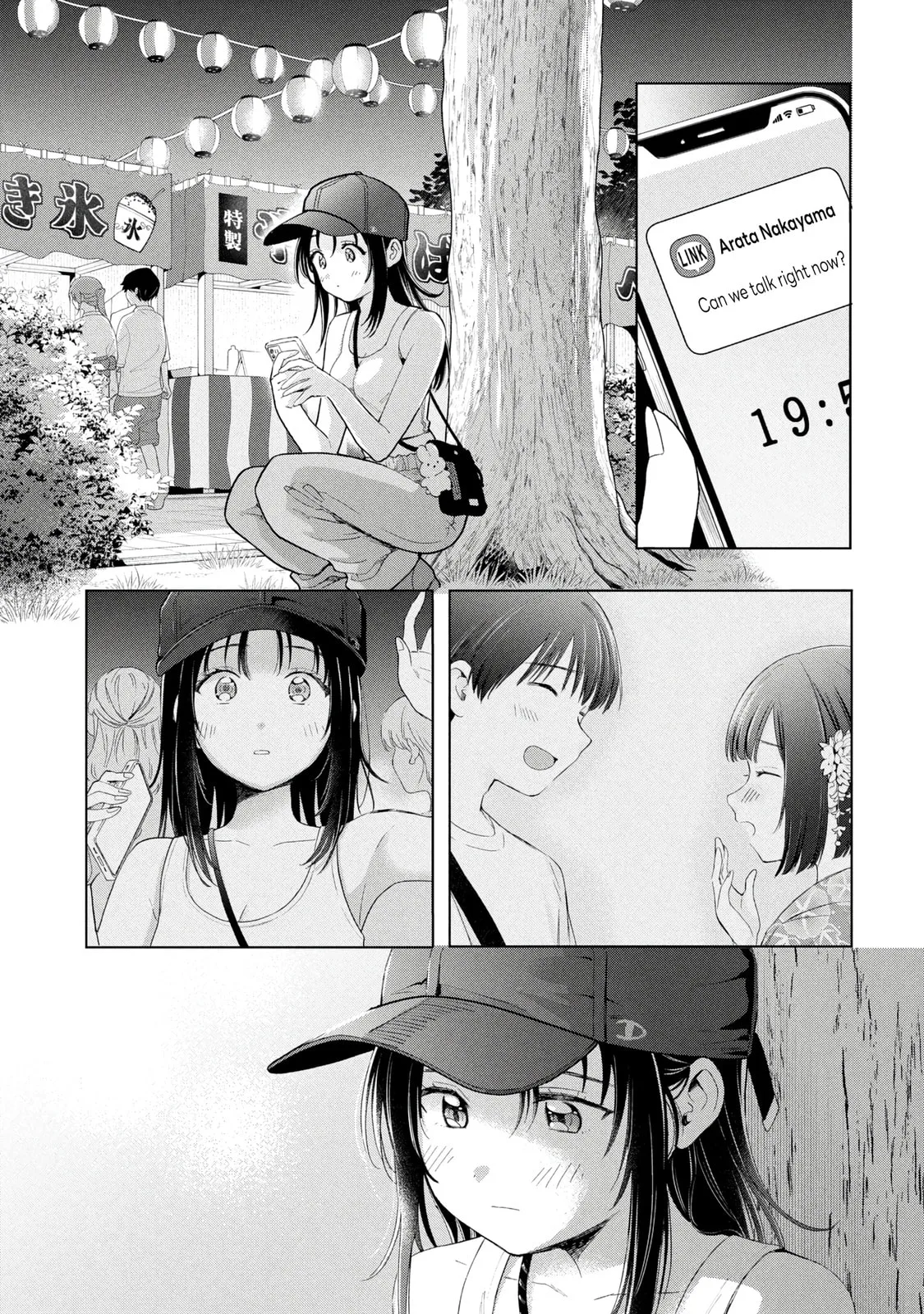 What Was I Meant to Call This Mess That Wouldn't Go Away? - Chapter 17 - Page 1