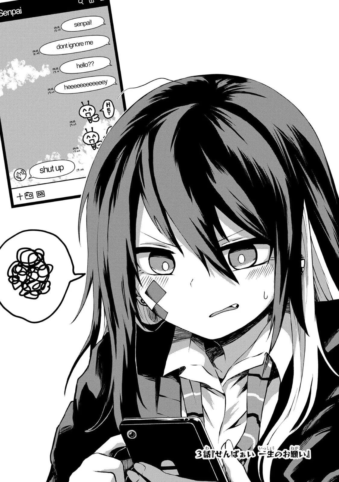 Klutzy, Gullible Nishiga Hachi - Chapter 3 - Page 2