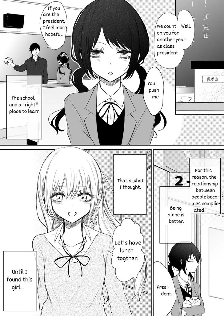 Wholehearted Domineering Junior - Chapter 30 - Page 1