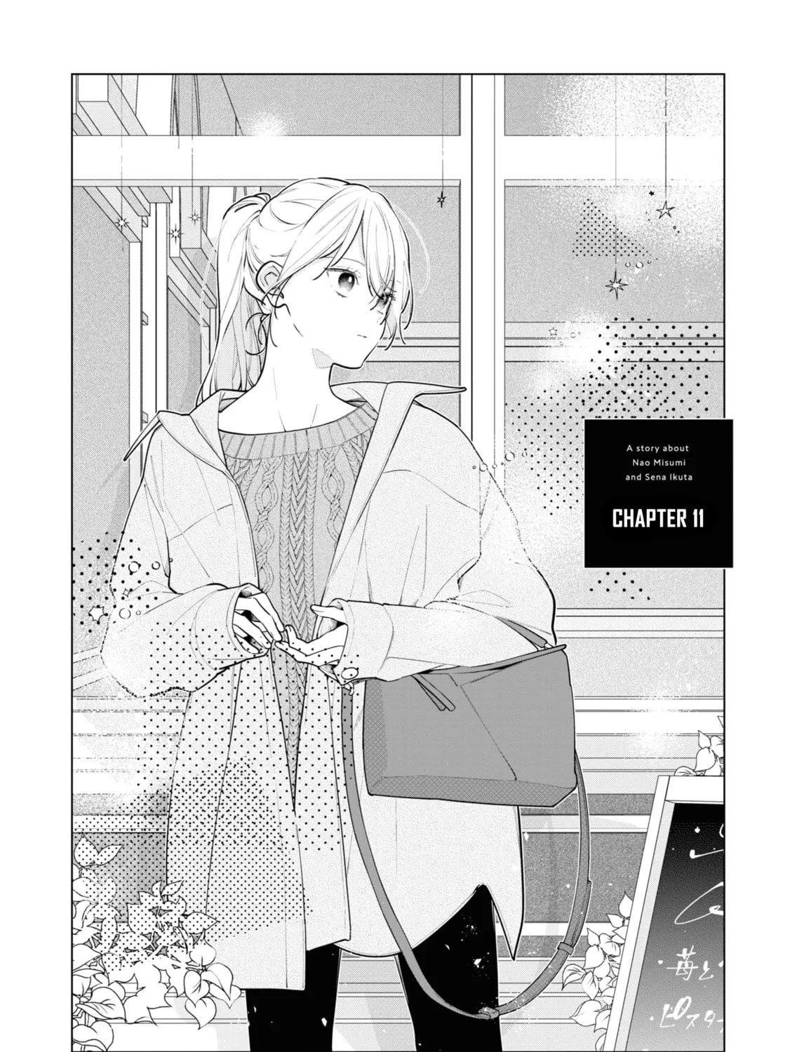 My Older Sister's Friend Is Annoying - Chapter 11 - Page 1