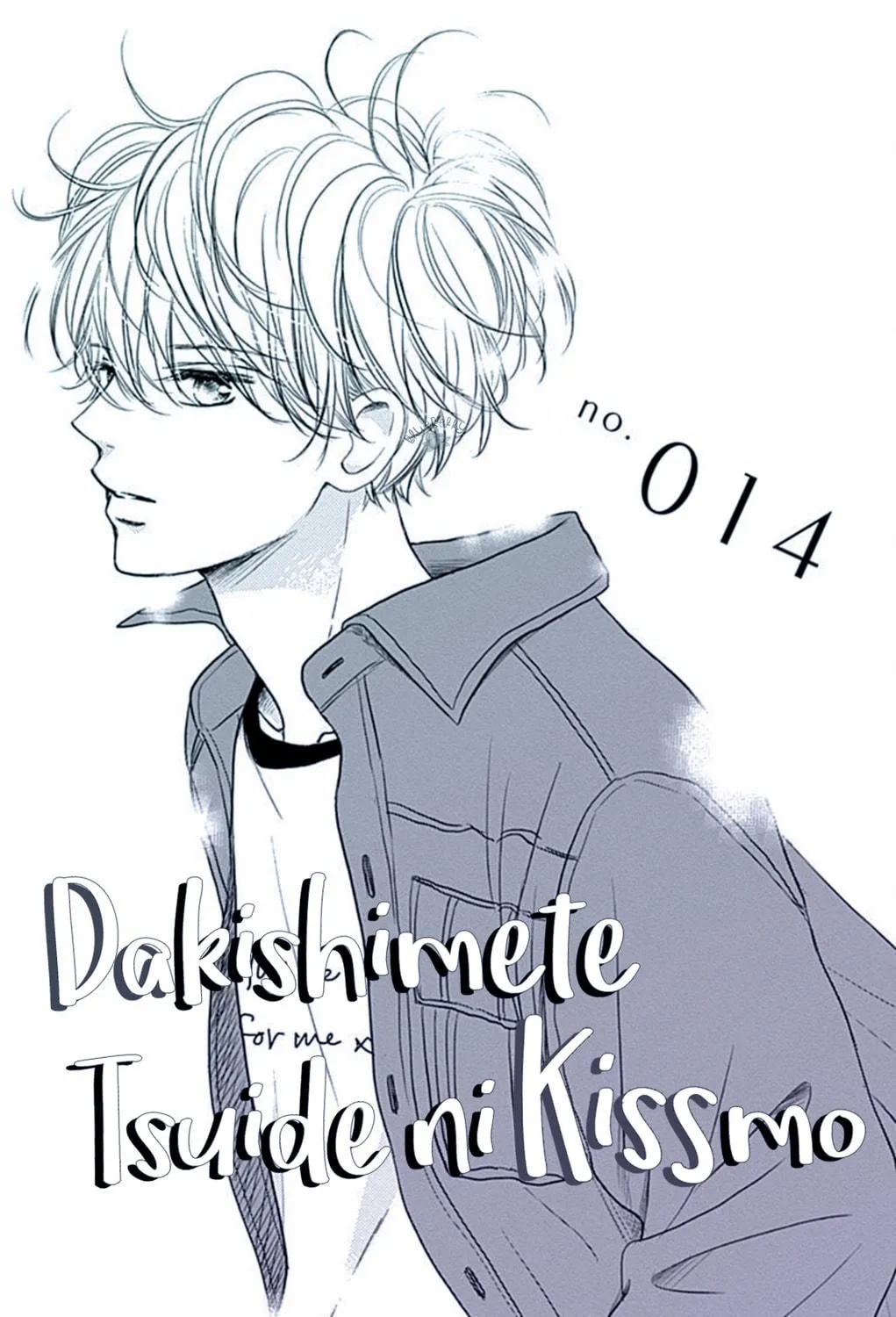 Will you be the one for me? XOXO - Chapter 14 - Page 1