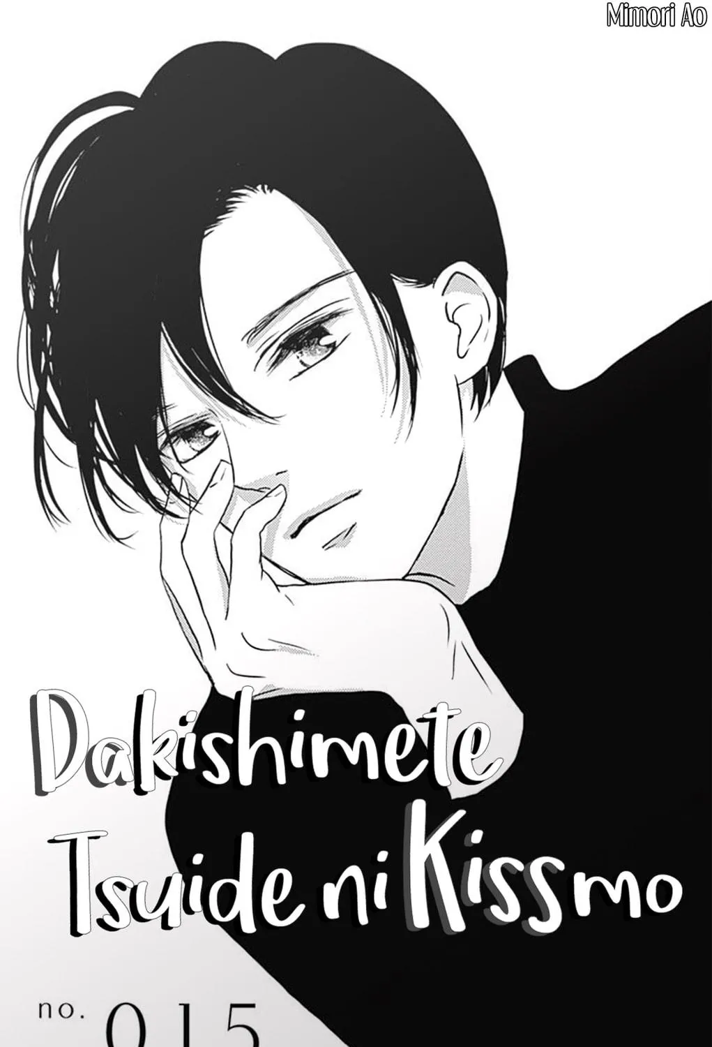 Will you be the one for me? XOXO - Chapter 15 - Page 1