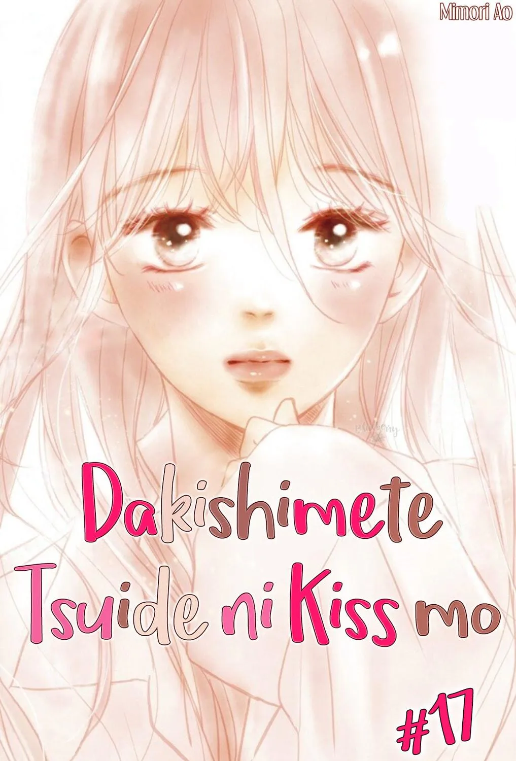 Will you be the one for me? XOXO - Chapter 17 - Page 1