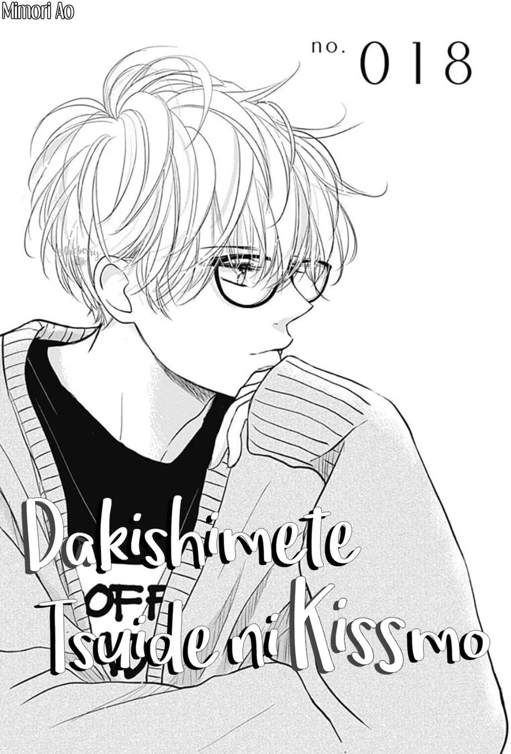 Will you be the one for me? XOXO - Chapter 18 - Page 1