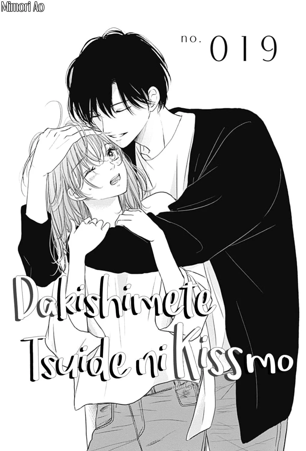 Will you be the one for me? XOXO - Chapter 19 - Page 1