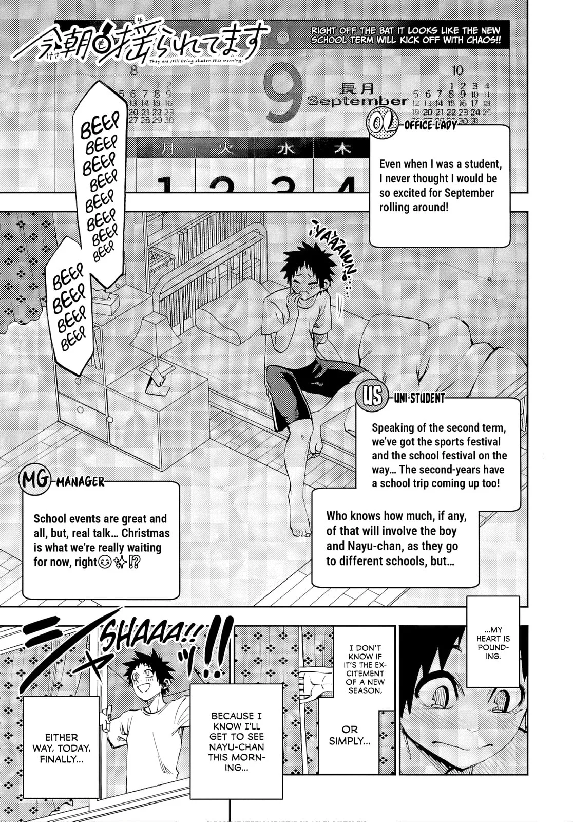 Kesa Mo Yuraretemasu - Chapter 46 - Page 1