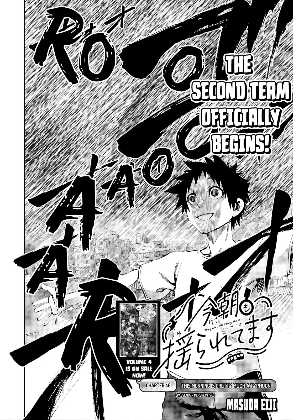 Kesa Mo Yuraretemasu - Chapter 46 - Page 2