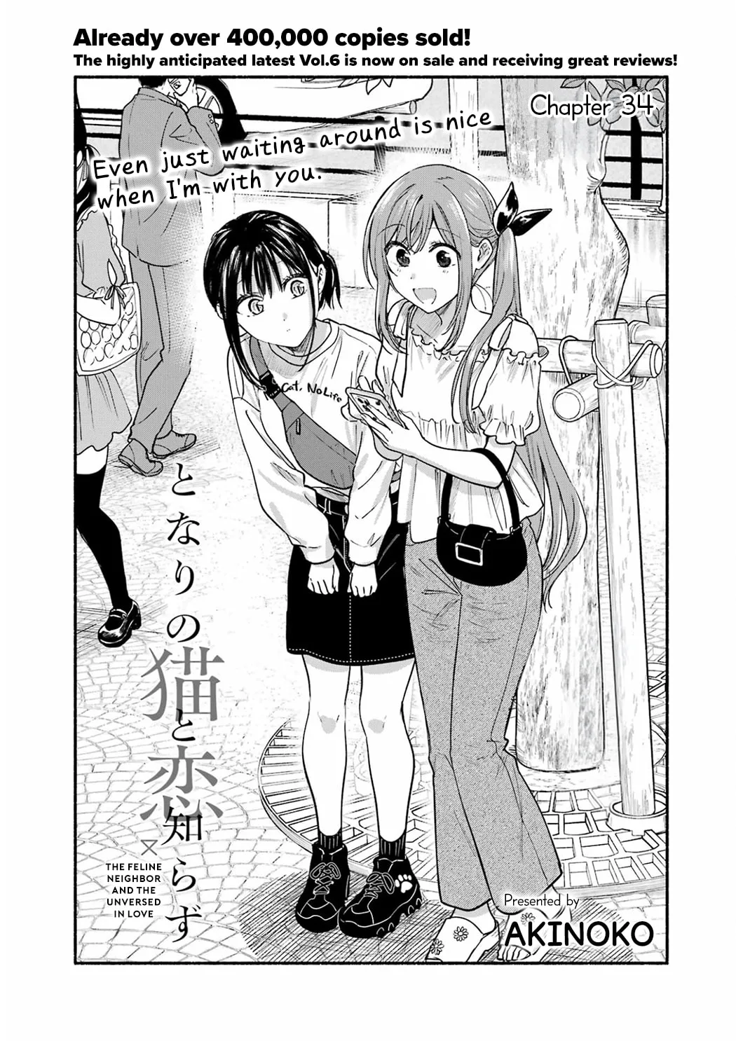 Tonari no Neko to Koi Shirazu - Chapter 34 - Page 2