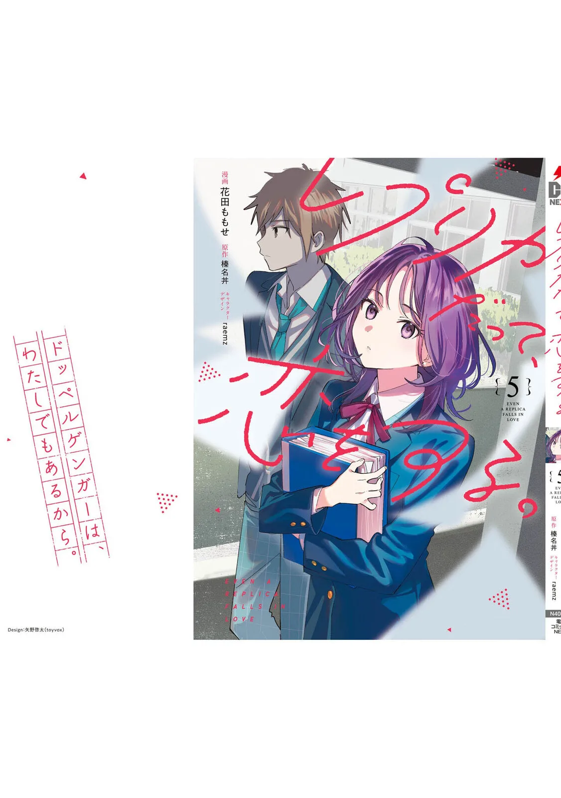 Even a Replica Can Fall in Love - Chapter 25.6 - Page 9