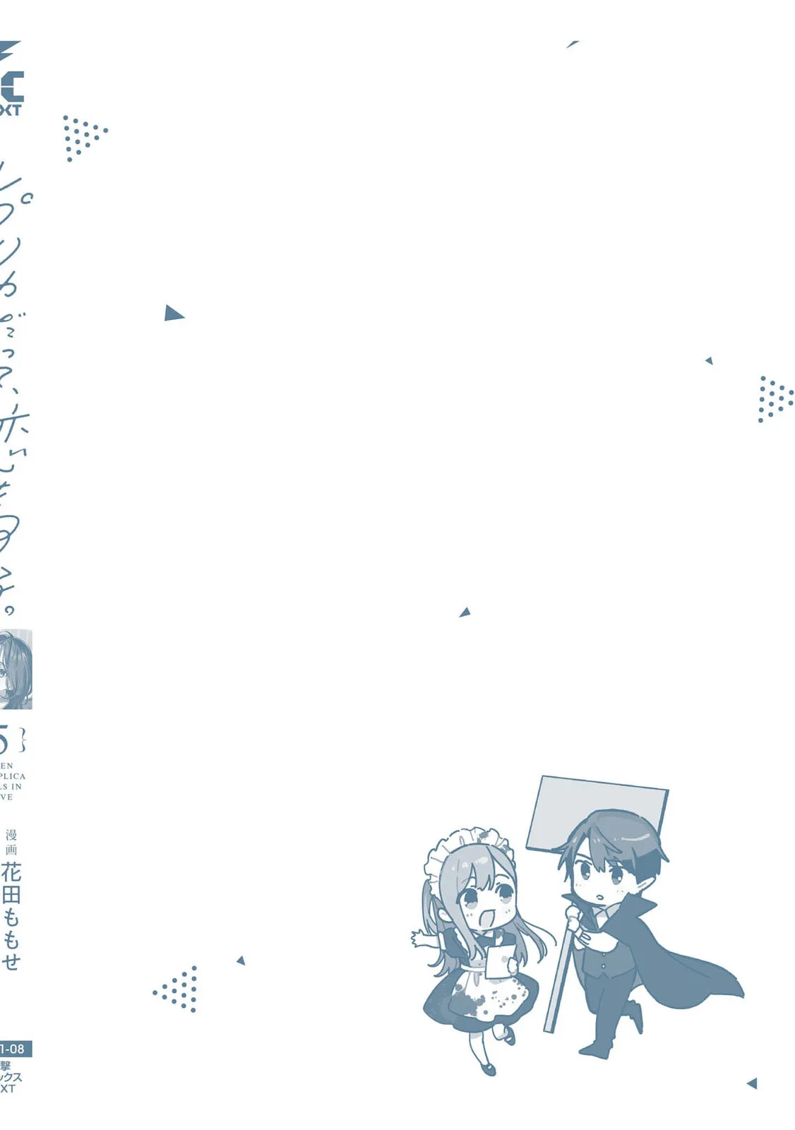 Even a Replica Can Fall in Love - Chapter 25.6 - Page 10