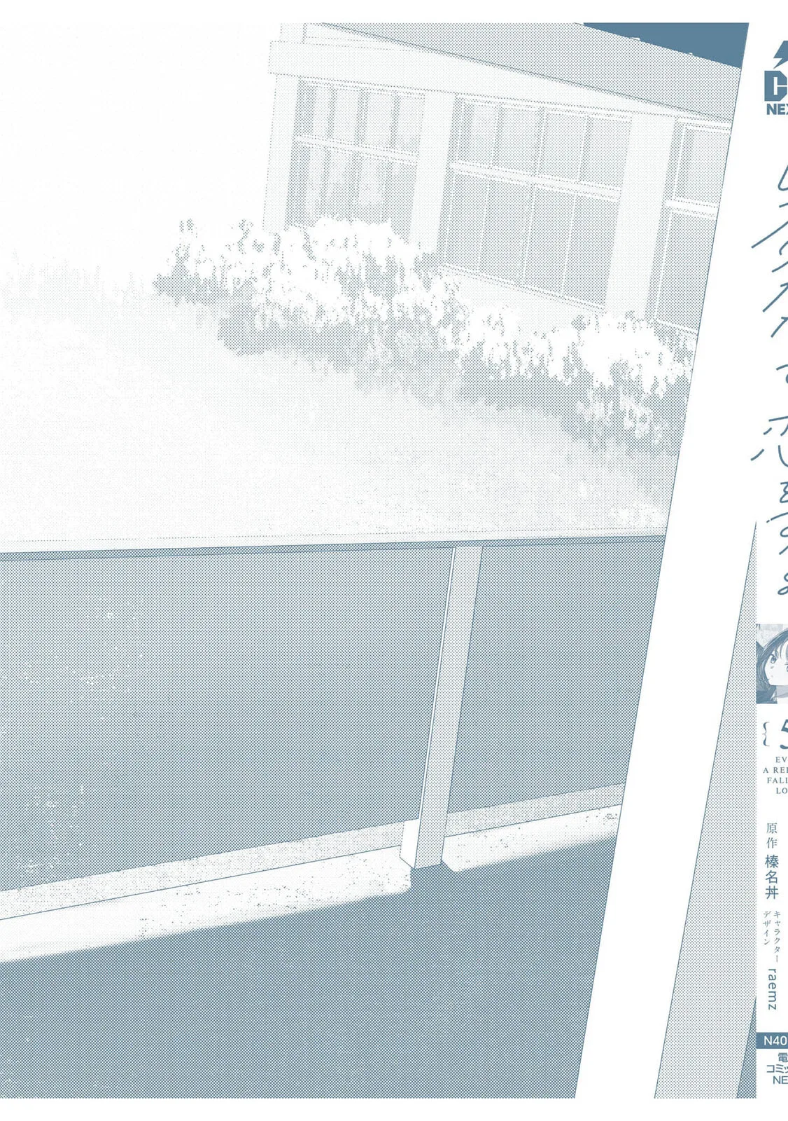 Even a Replica Can Fall in Love - Chapter 25.6 - Page 11
