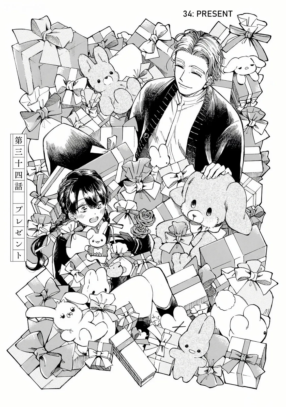 Sensei, How About This Month? - Chapter 34 - Page 1