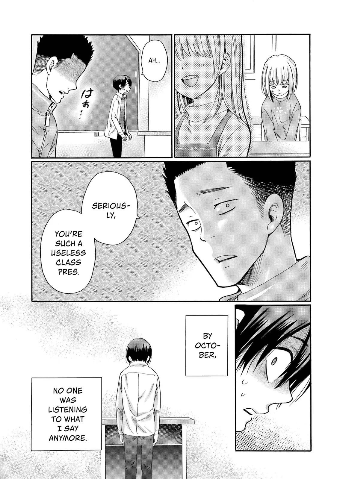 Let’s Start The Closing Meeting. ~ So Begins The Bullying Trial ~ - Chapter 3 - Page 3