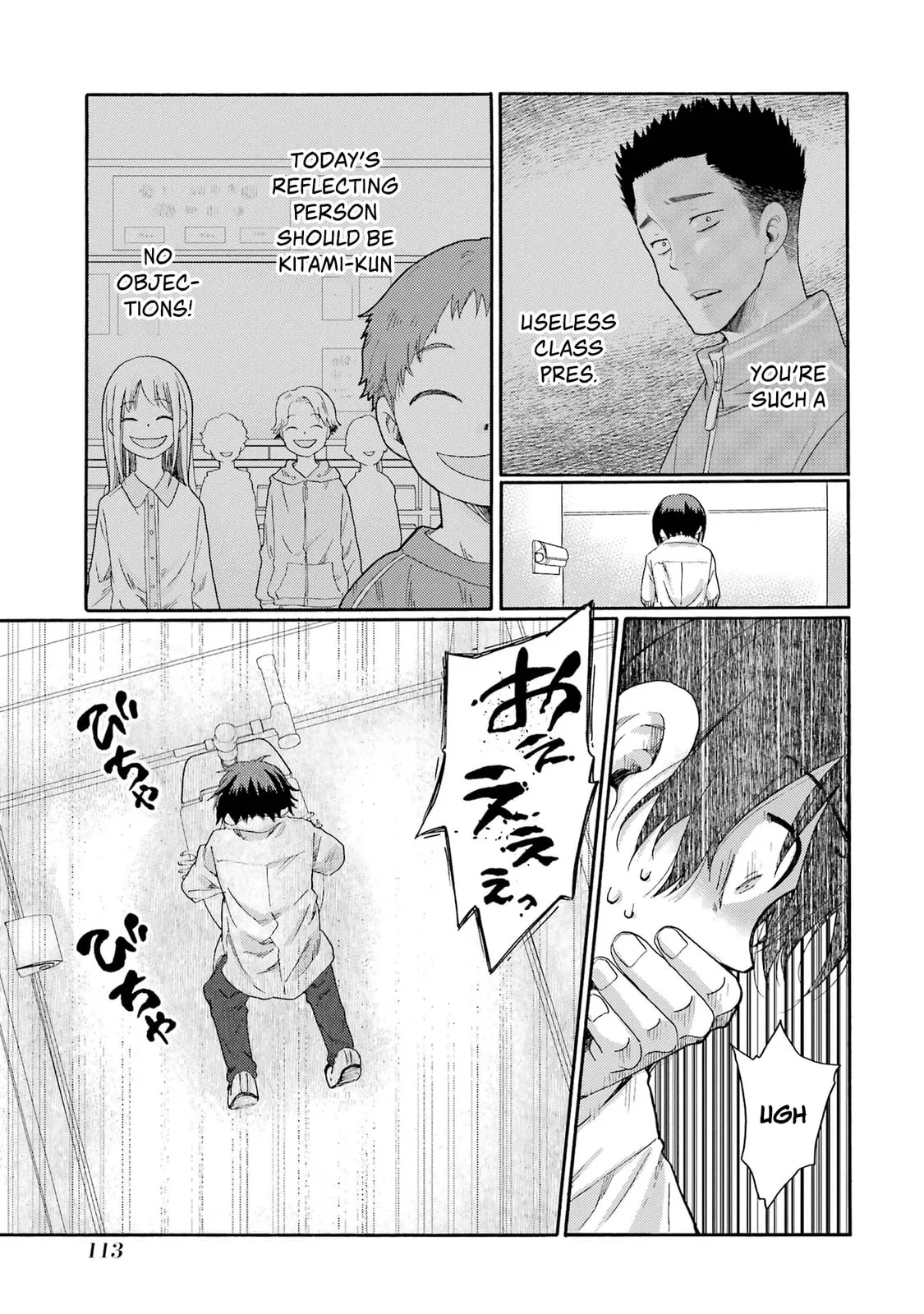 Let’s Start The Closing Meeting. ~ So Begins The Bullying Trial ~ - Chapter 3 - Page 19