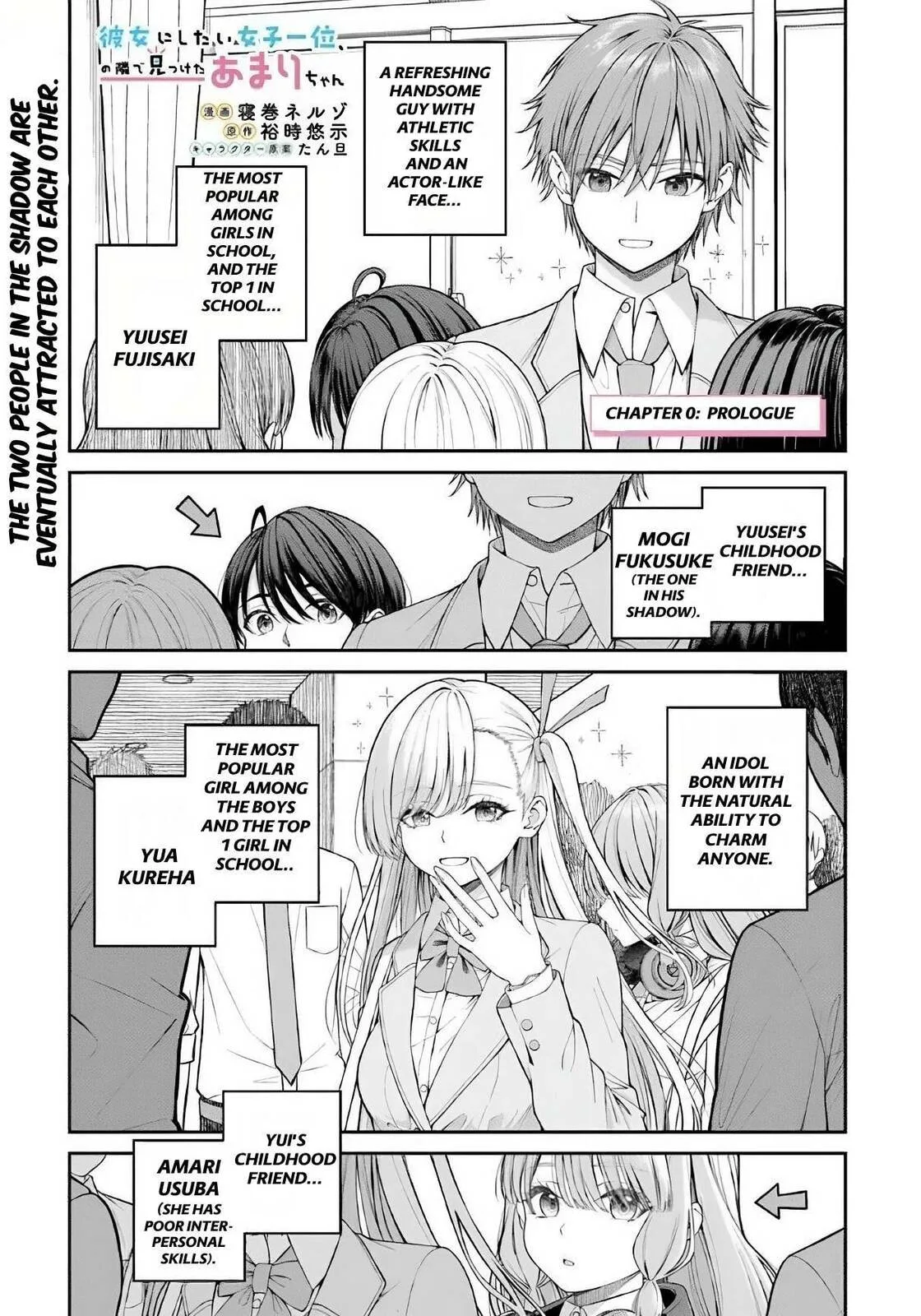 I Found Amari-chan Next to the Number One Girl I Wanted to Make My Girlfriend - Chapter 0 PROLOGUE - Page 2