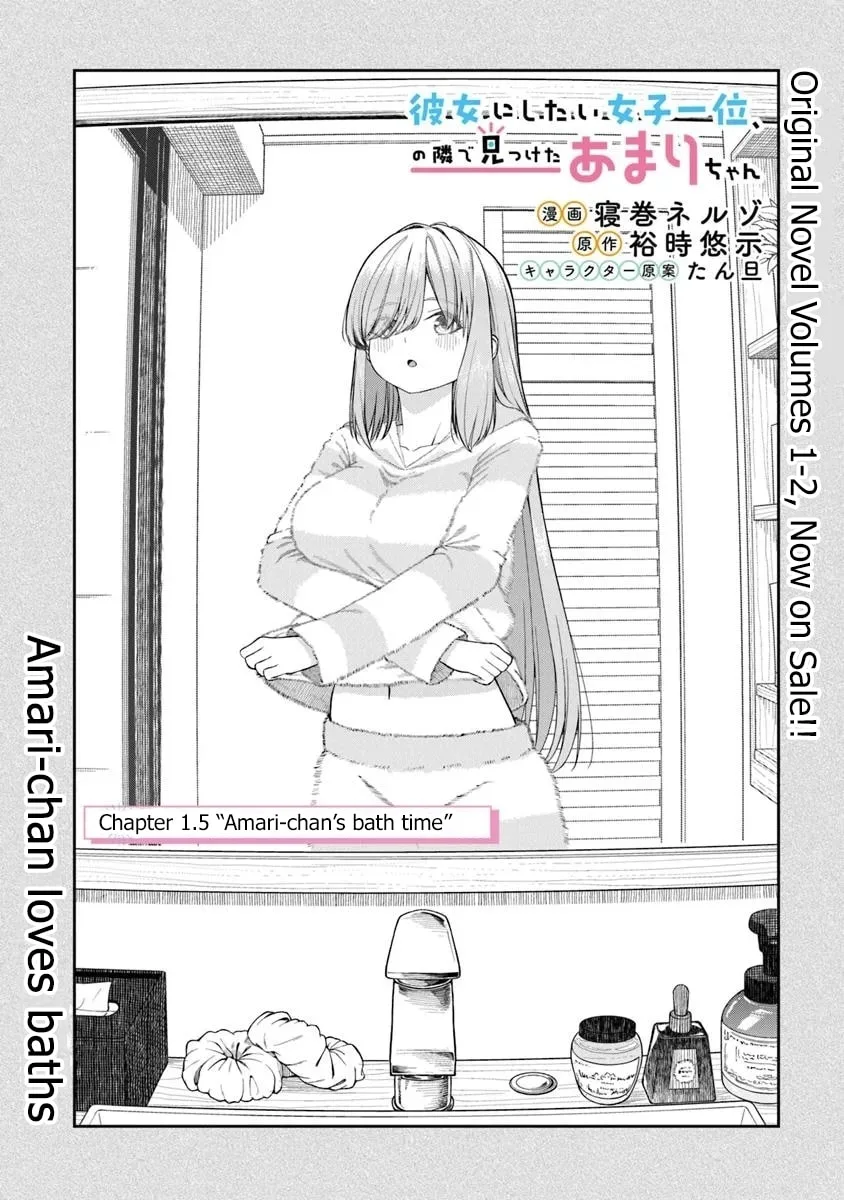 I Found Amari-chan Next to the Number One Girl I Wanted to Make My Girlfriend - Chapter 1.5 - Page 1
