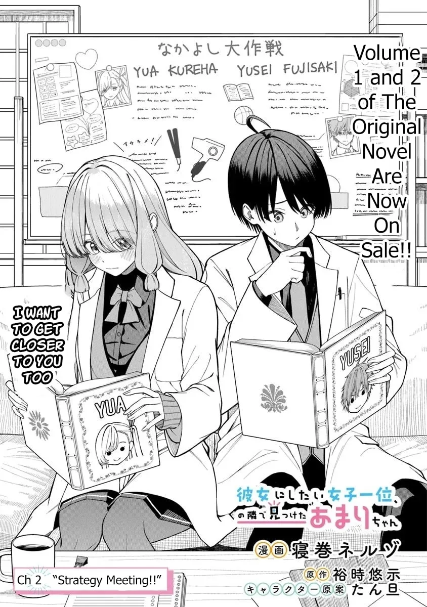 I Found Amari-chan Next to the Number One Girl I Wanted to Make My Girlfriend - Chapter 2.1 - Page 1