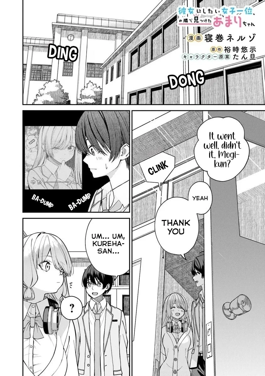 I Found Amari-chan Next to the Number One Girl I Wanted to Make My Girlfriend - Chapter 2.2 - Page 1