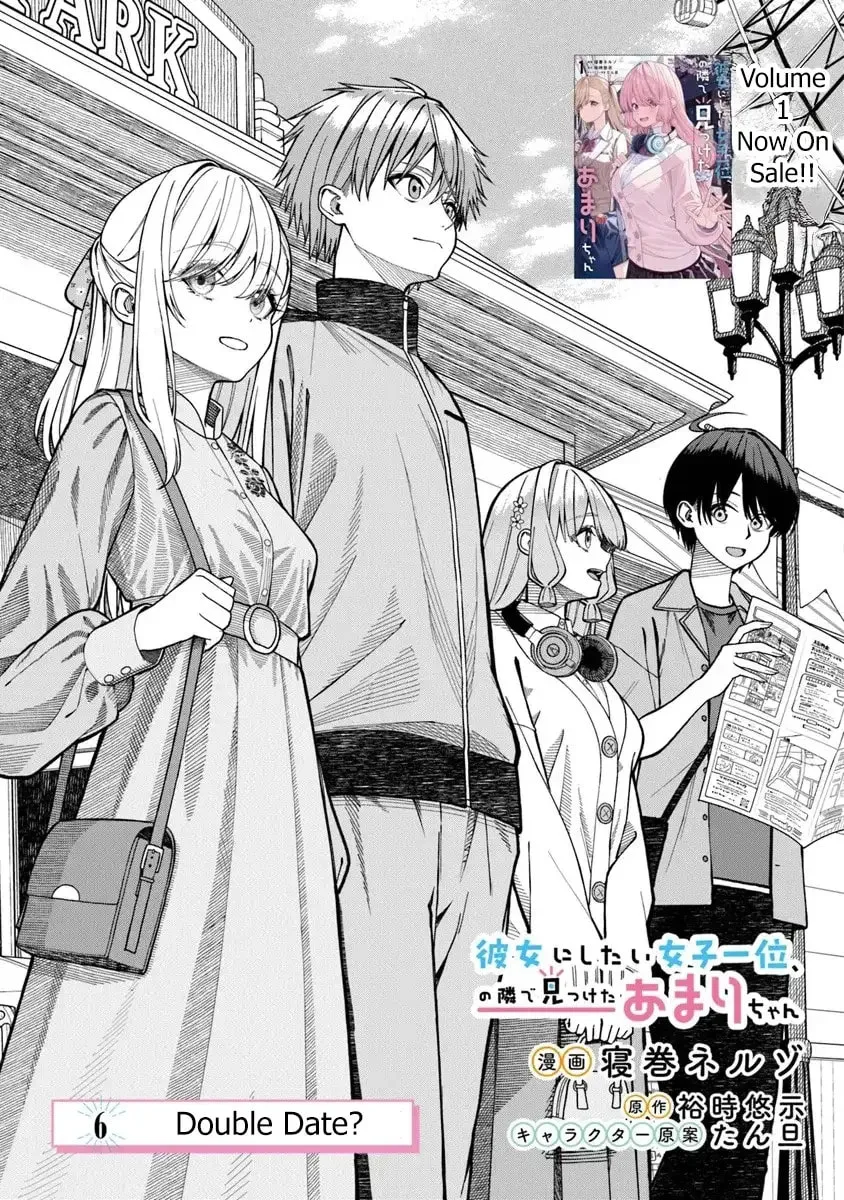 I Found Amari-chan Next to the Number One Girl I Wanted to Make My Girlfriend - Chapter 6.1 - Page 1