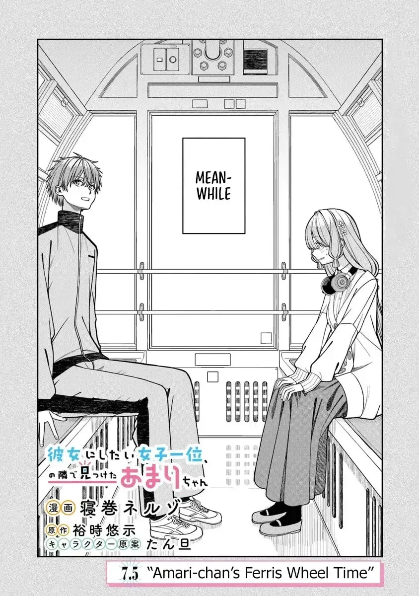 I Found Amari-chan Next to the Number One Girl I Wanted to Make My Girlfriend - Chapter 7.5 - Page 1