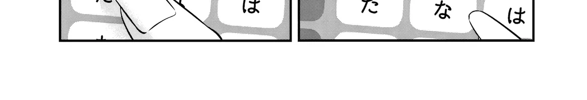 Ane no Tomodachi - Chapter 30 - Page 52