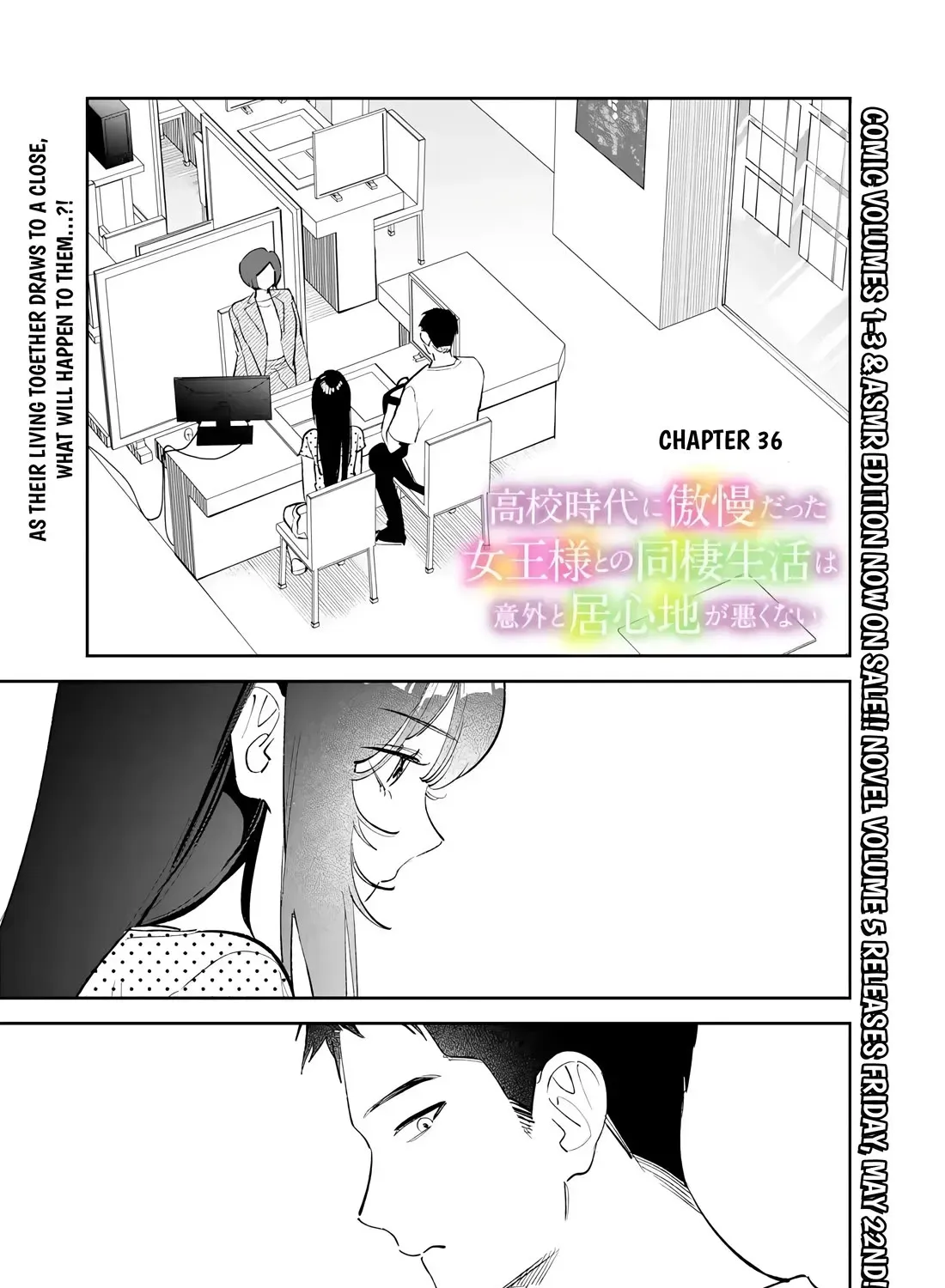 Living together with the queen from my high school days who was arrogant, surprisingly isn't that uncomfortable - Chapter 36 - Page 1
