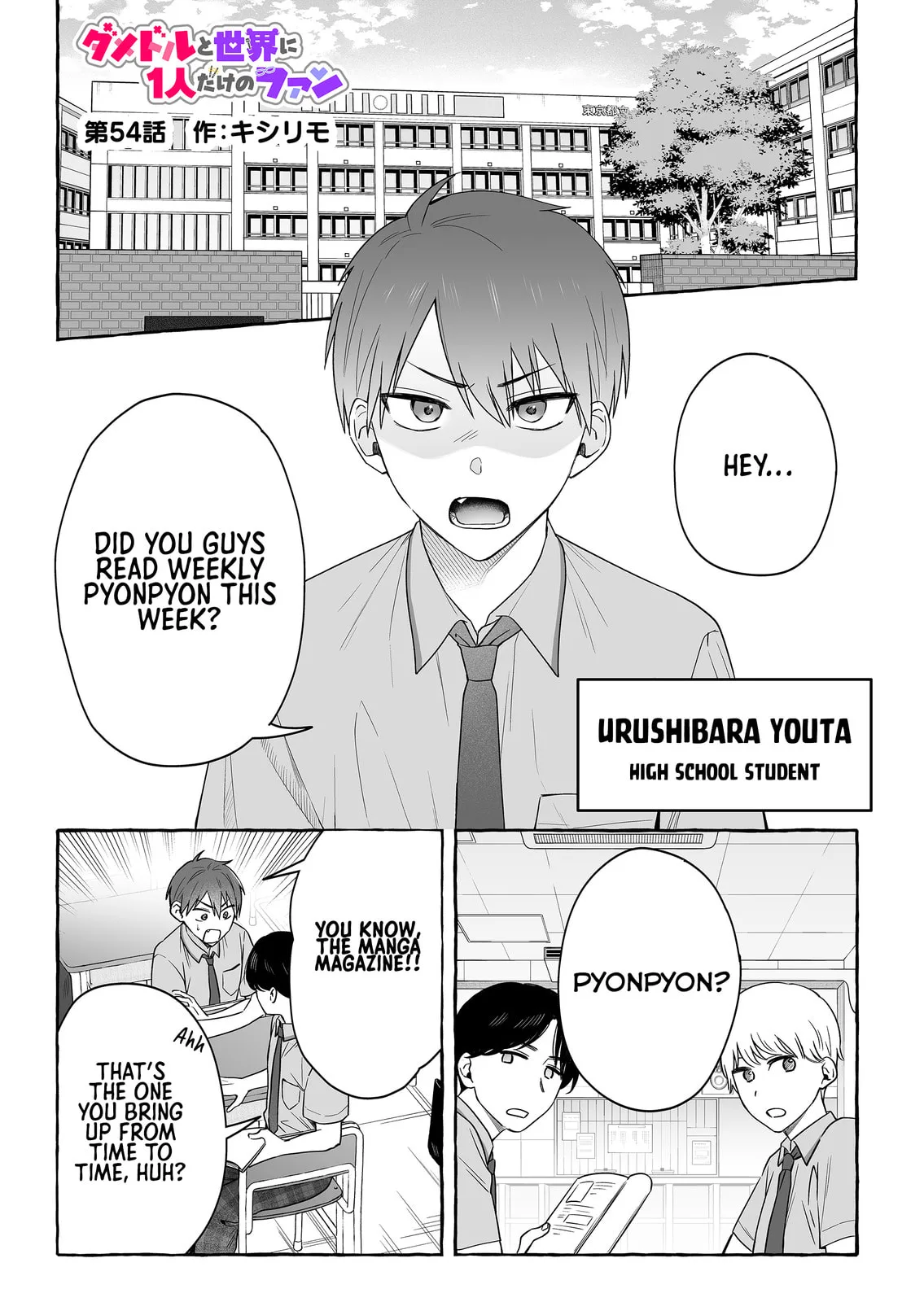 Damedol to Sekai ni Hitori Dake no Fan - Chapter 54 - Page 1
