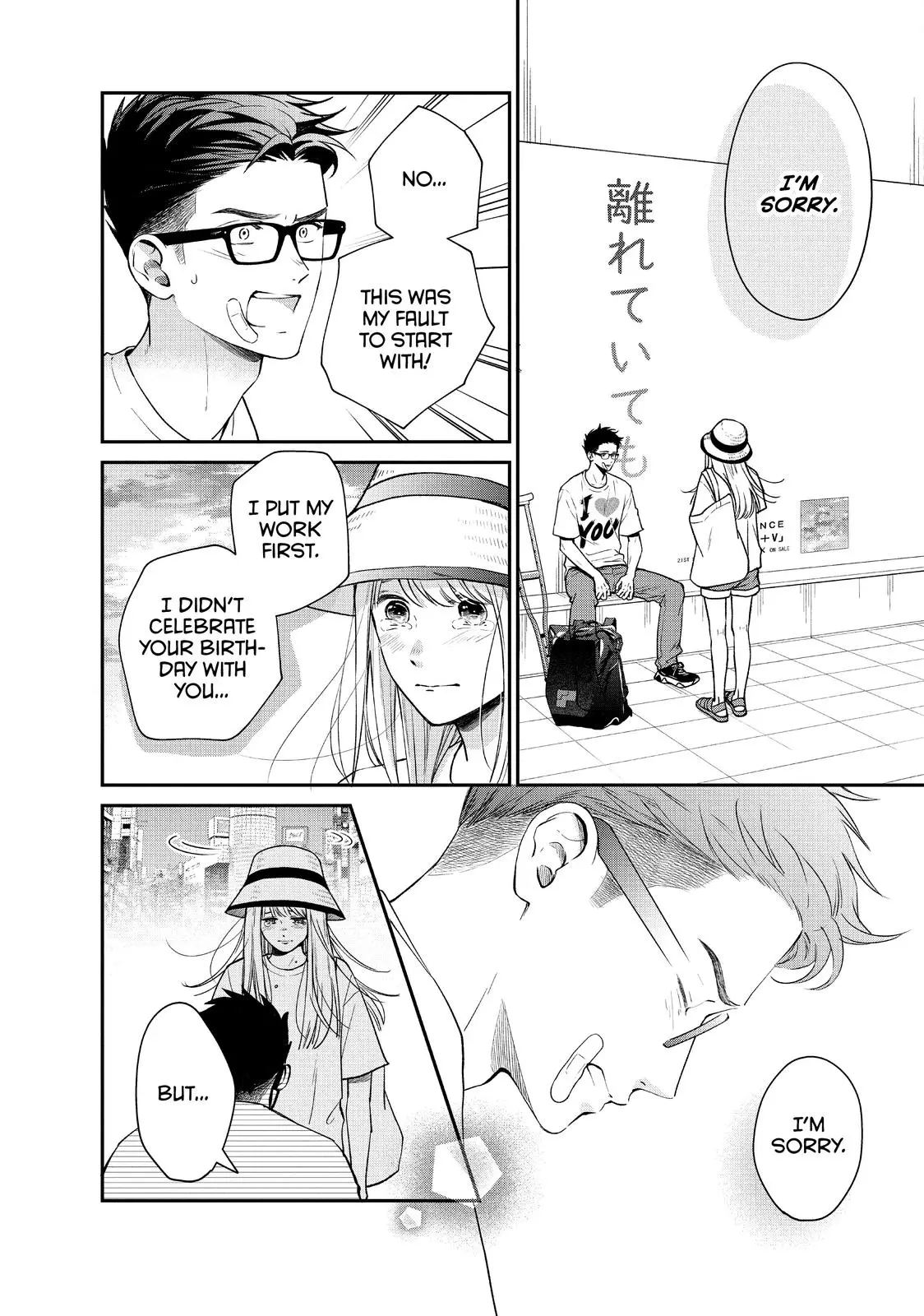 Living-Room Matsunaga-san - Chapter 43 - Page 6