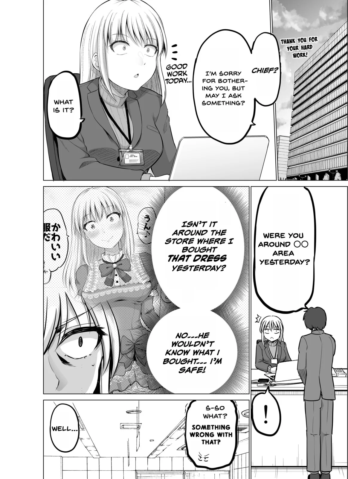 A Scary Boss, But From Now on She's Going to Be Happier and Happier - Chapter 6 - Page 1