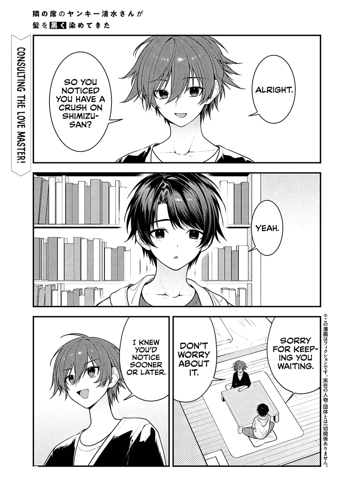 Tonari no Seki no Yankee Shimizu-san ga Kami o Kuroku Sometekita - Chapter 17 - Page 1