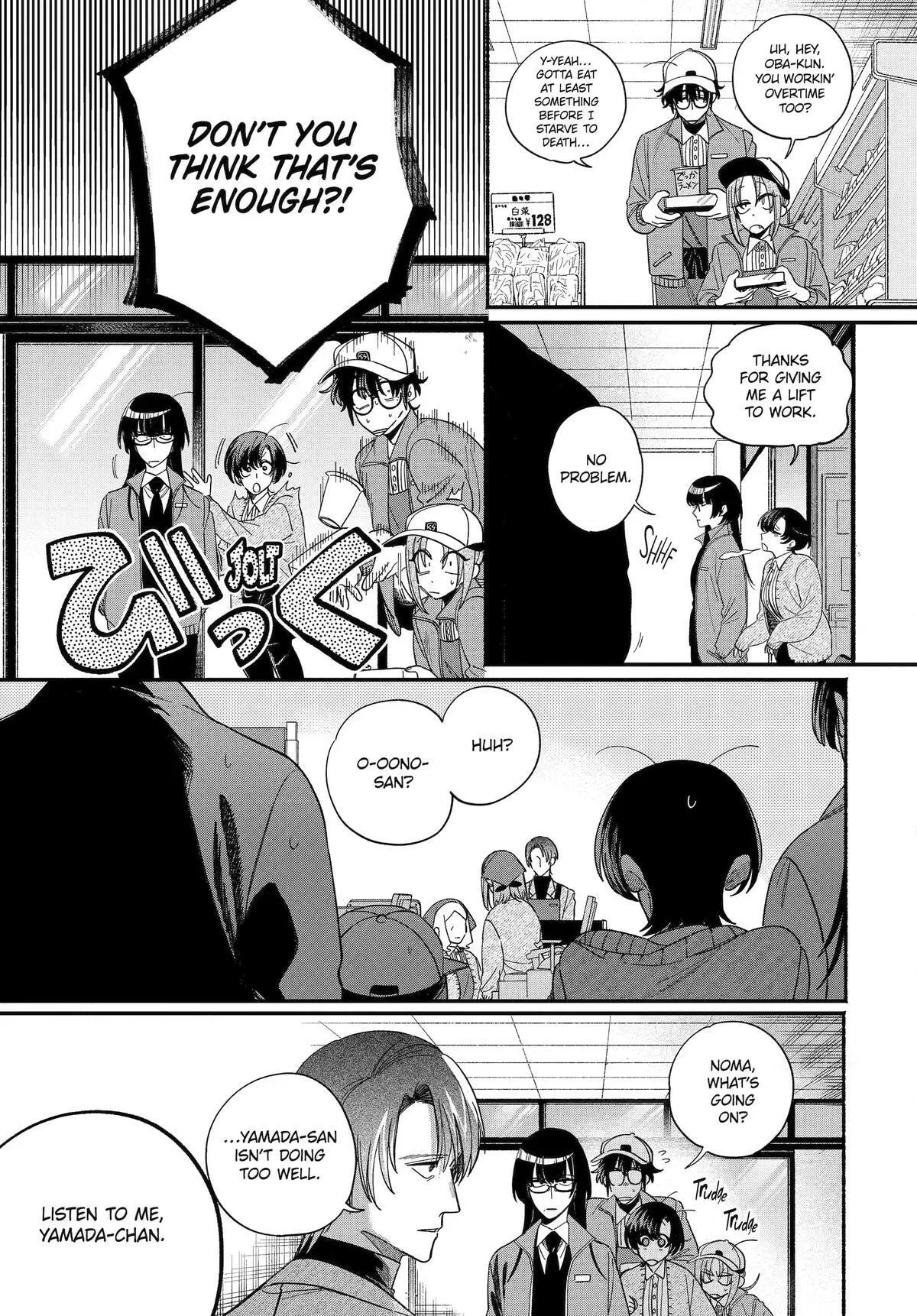 Super no Ura de Yani Suu Futari - Chapter 62 - Page 17