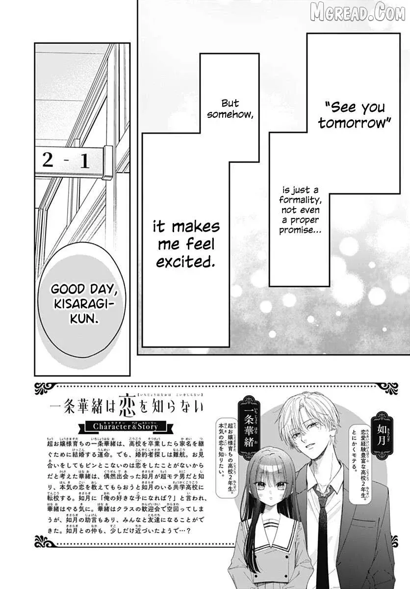 She Doesn't Know About Love - Chapter 4 - Page 2