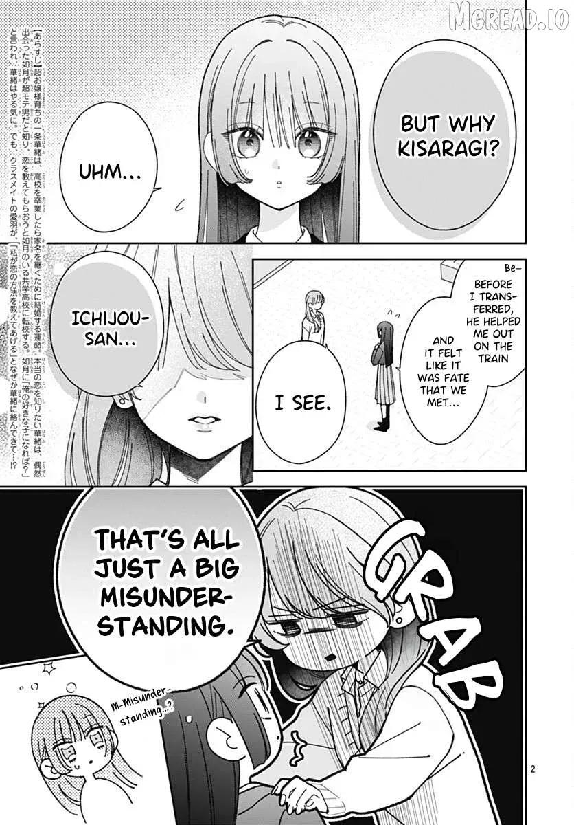 She Doesn't Know About Love - Chapter 5 - Page 2