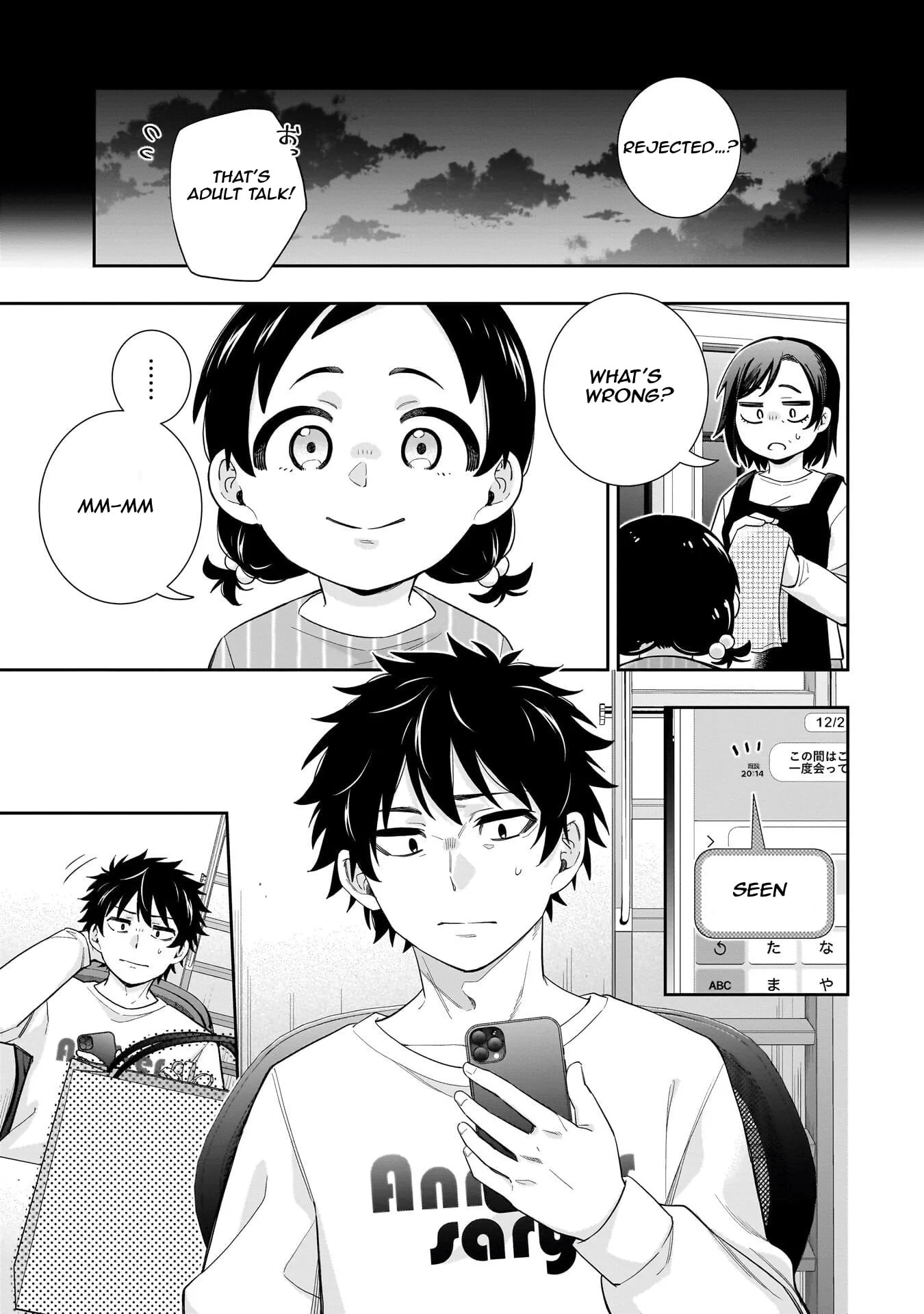 Koori no Hime wa Chiisana Hidamari de Tokasaretai - Chapter 32 - Page 17