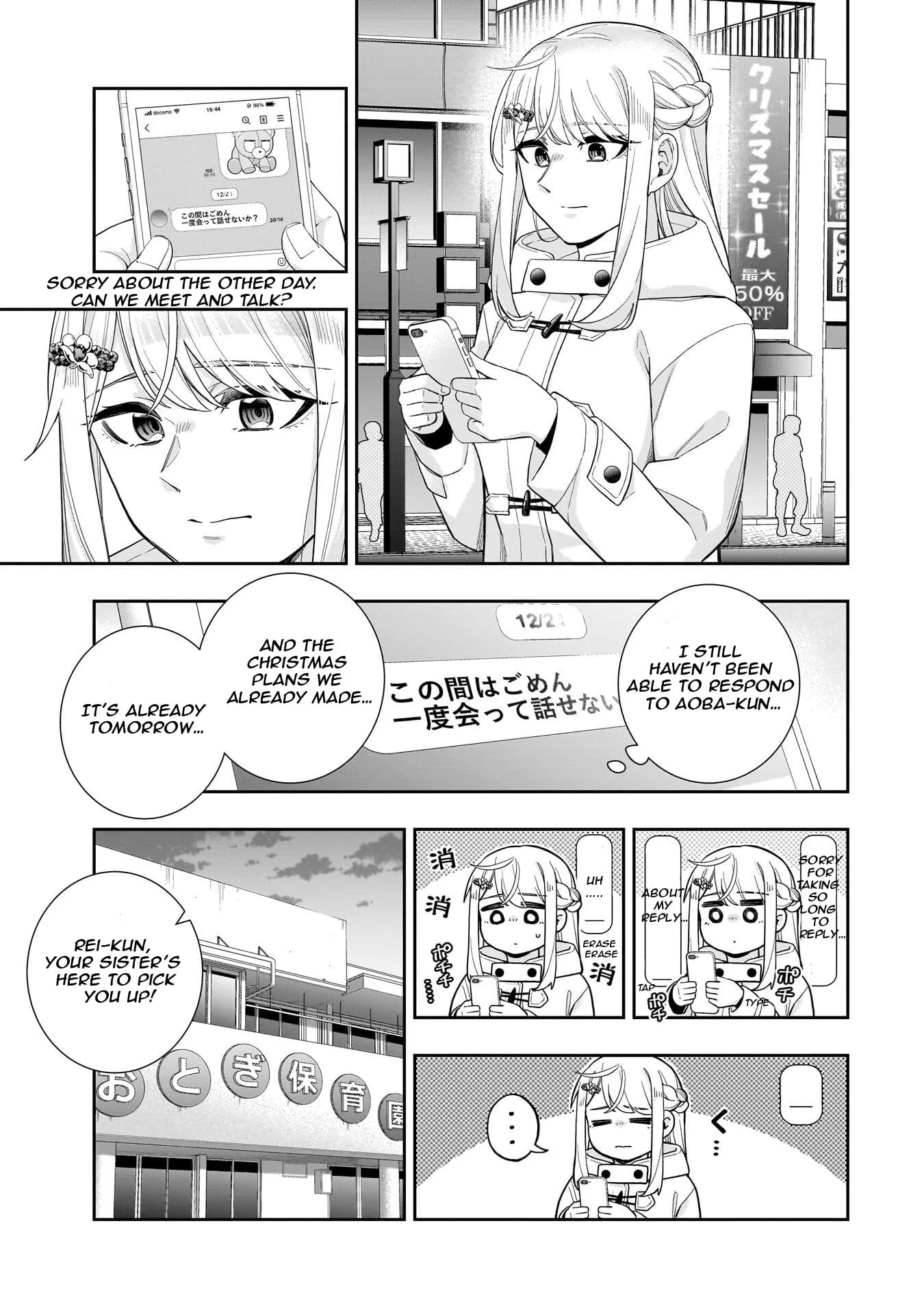 Koori no Hime wa Chiisana Hidamari de Tokasaretai - Chapter 32 - Page 19