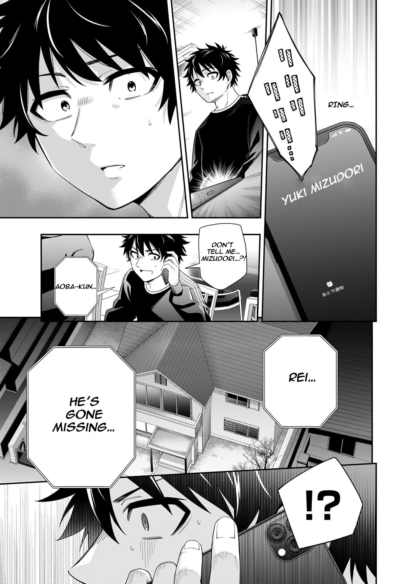 Koori no Hime wa Chiisana Hidamari de Tokasaretai - Chapter 33 - Page 13