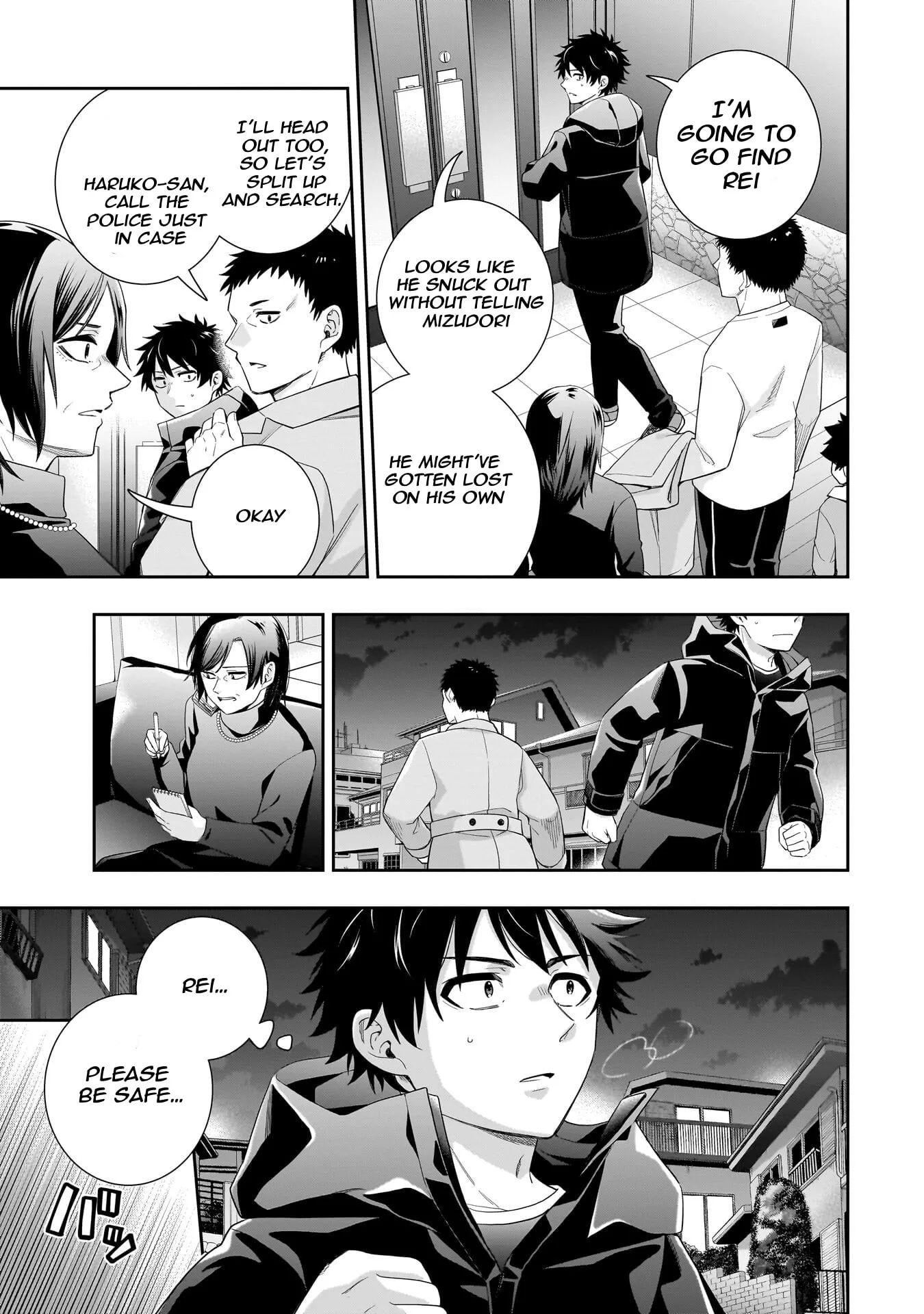 Koori no Hime wa Chiisana Hidamari de Tokasaretai - Chapter 33 - Page 17