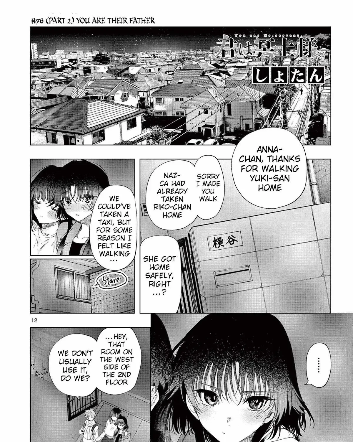 Kimi wa Meido-sama - Chapter 76.1 - Page 1