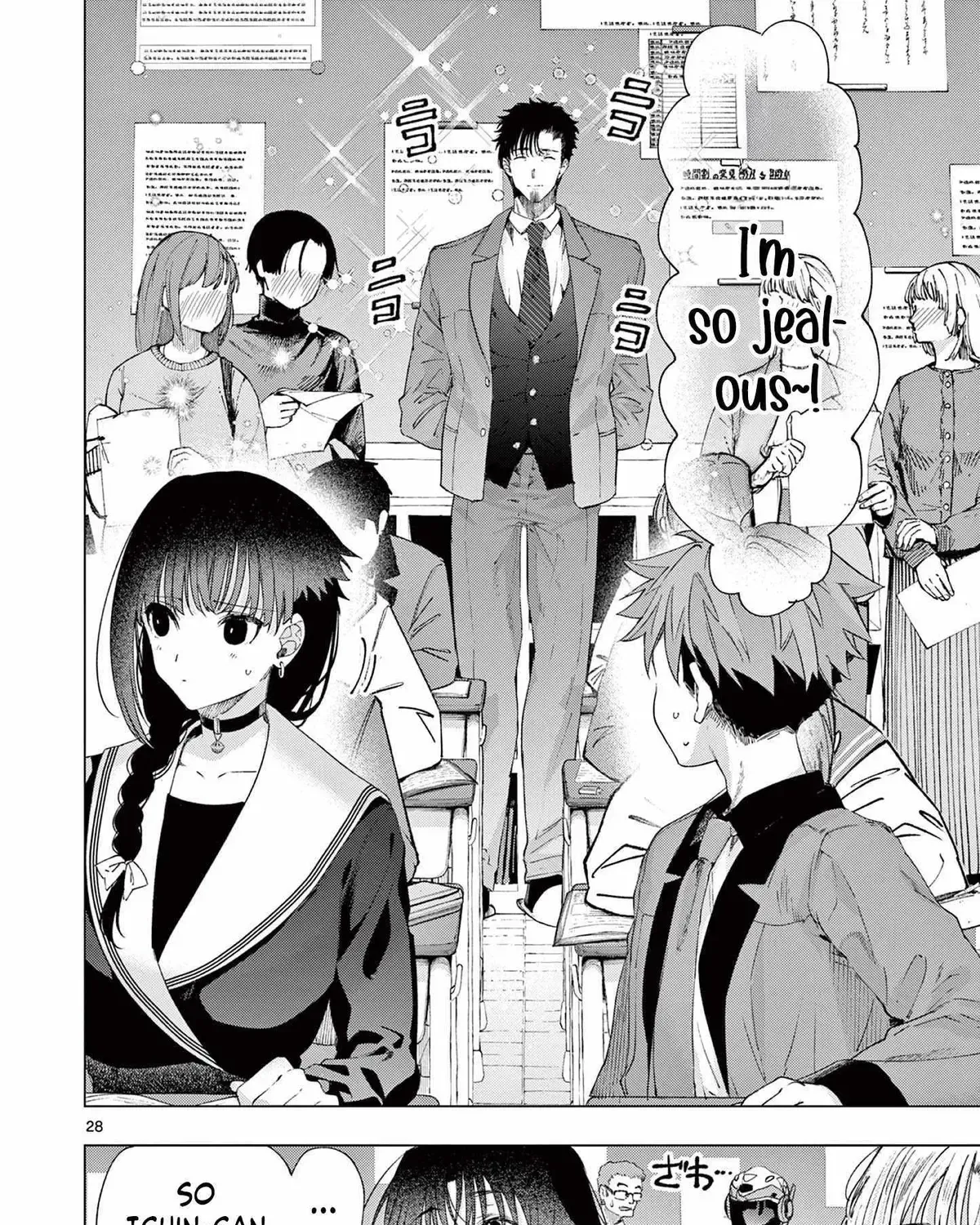 Kimi wa Meido-sama - Chapter 76.1 - Page 33