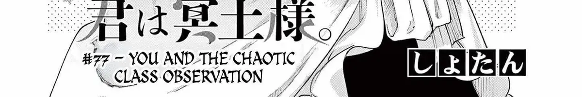 Kimi wa Meido-sama - Chapter 77 - Page 2