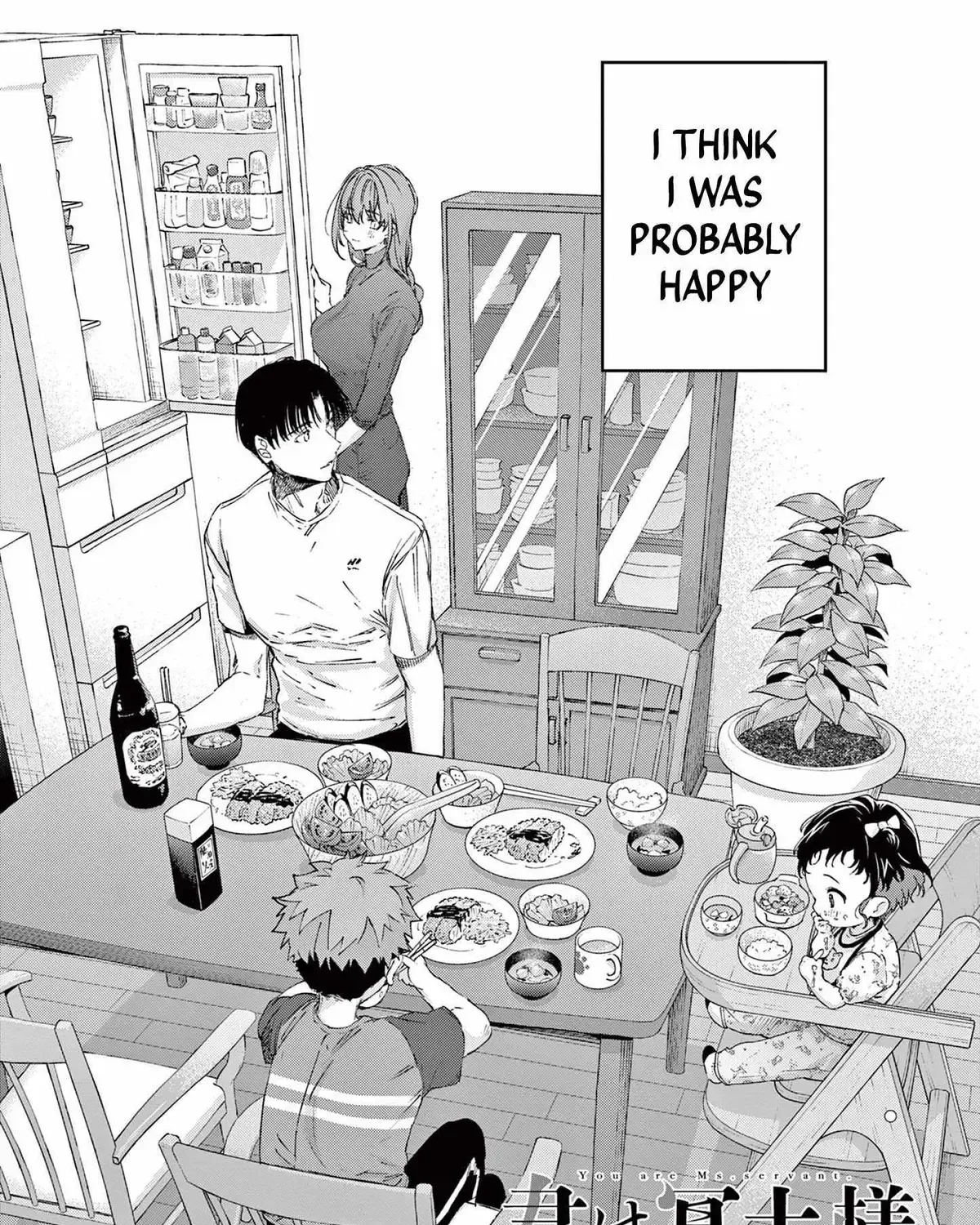Kimi wa Meido-sama - Chapter 79 - Page 1
