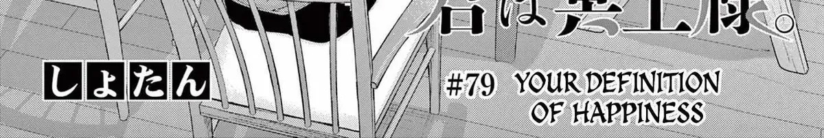 Kimi wa Meido-sama - Chapter 79 - Page 2