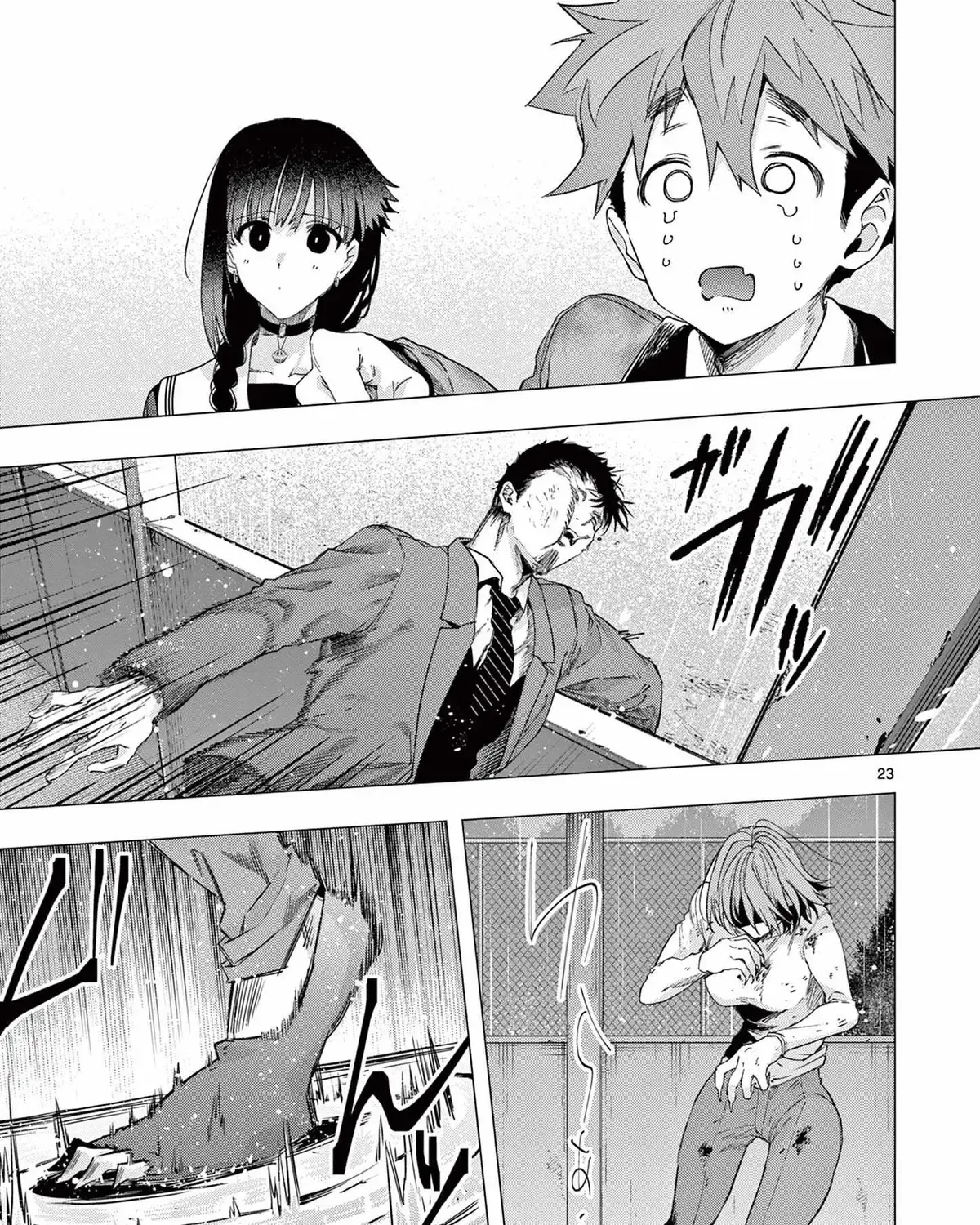 Kimi wa Meido-sama - Chapter 81 - Page 39