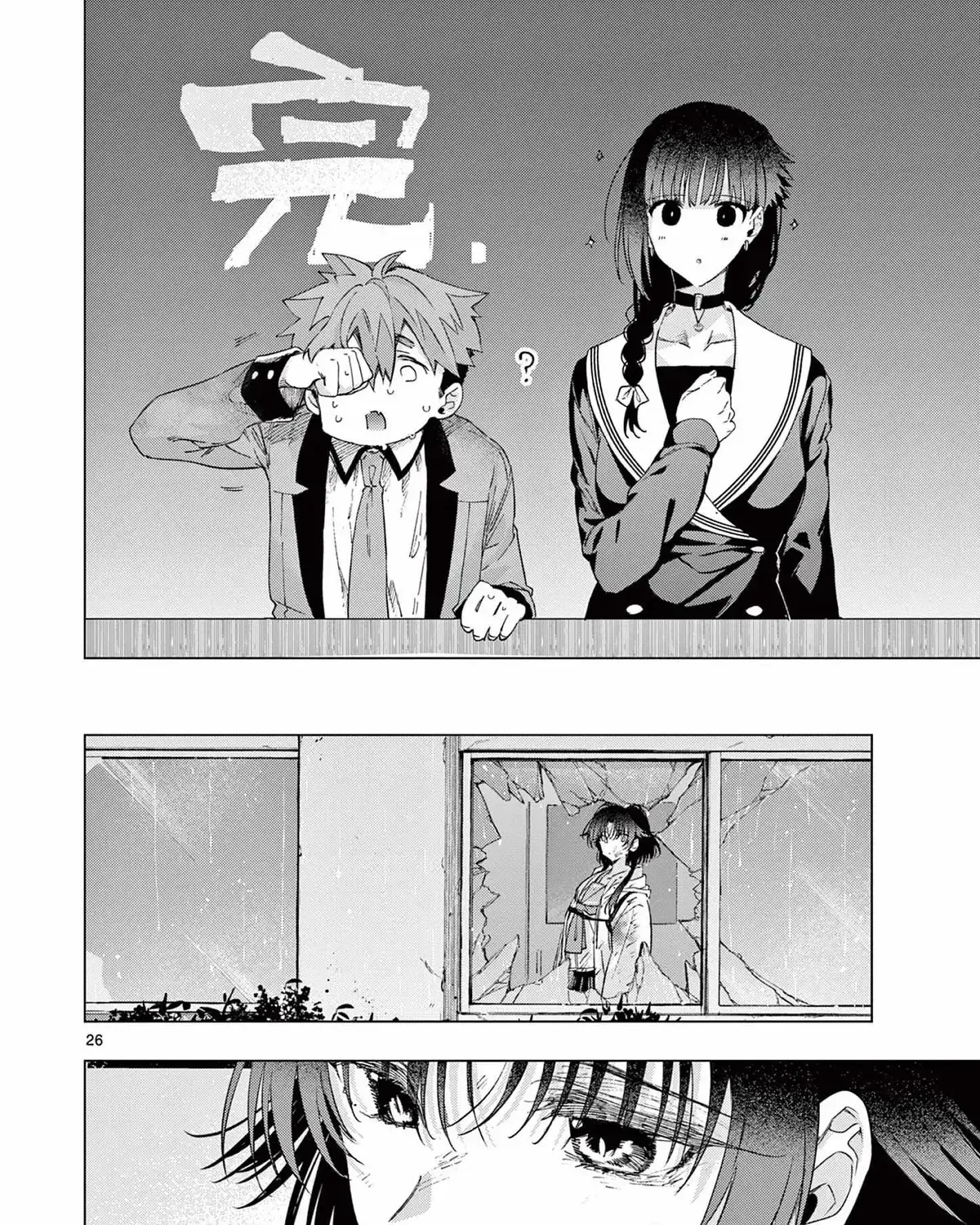 Kimi wa Meido-sama - Chapter 81 - Page 45